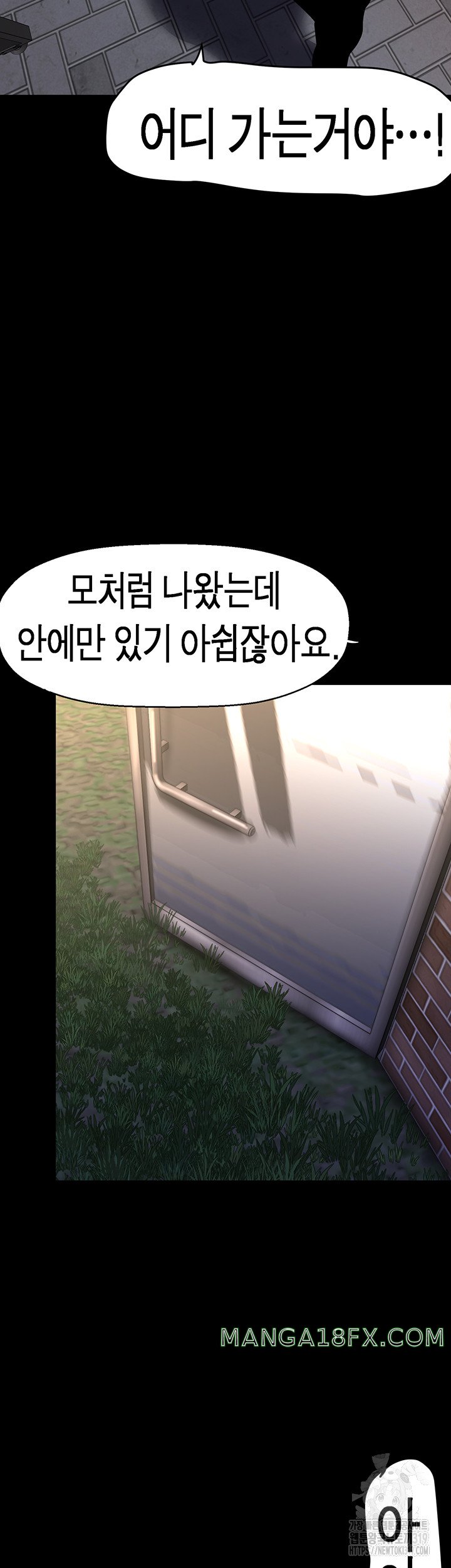 A Wonderful New World Raw Chapter 219 image 15