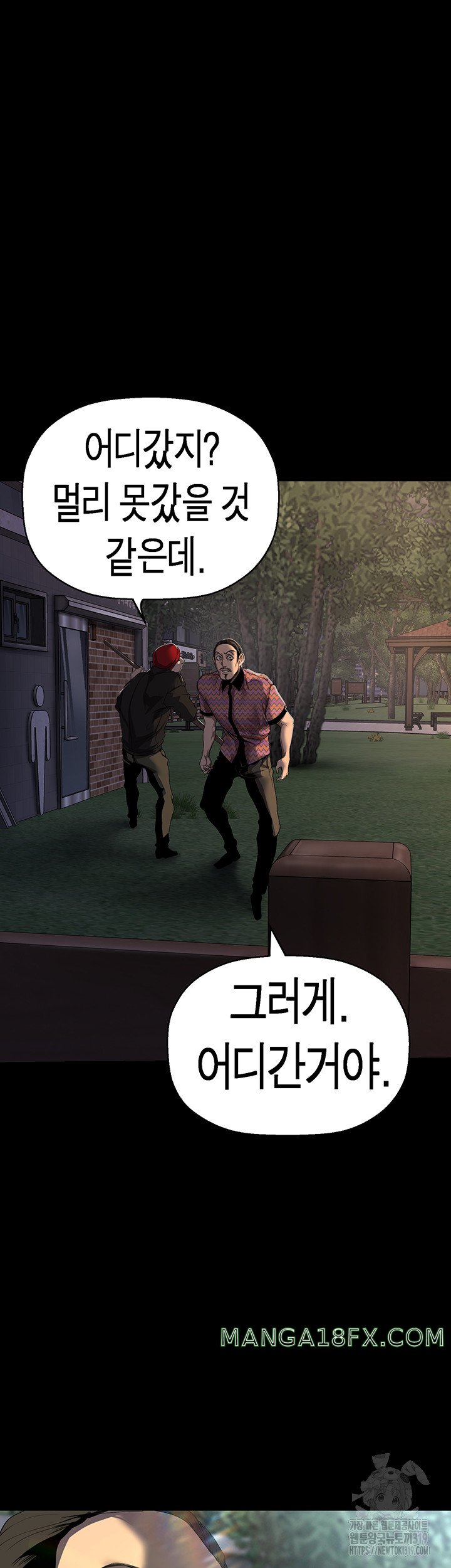A Wonderful New World Raw Chapter 219 image 21