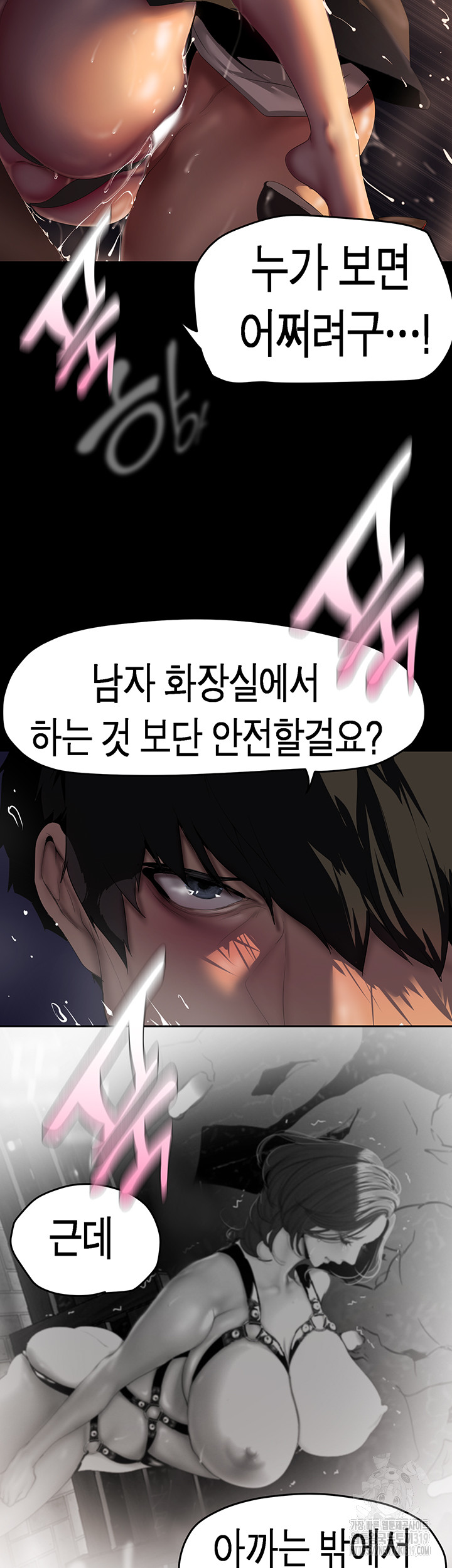 A Wonderful New World Raw Chapter 219 image 25