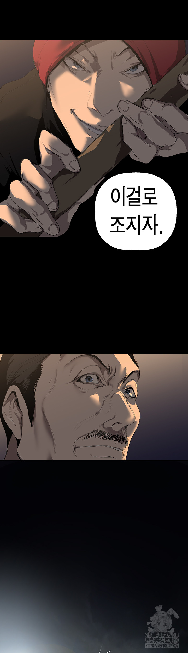 A Wonderful New World Raw Chapter 219 image 2