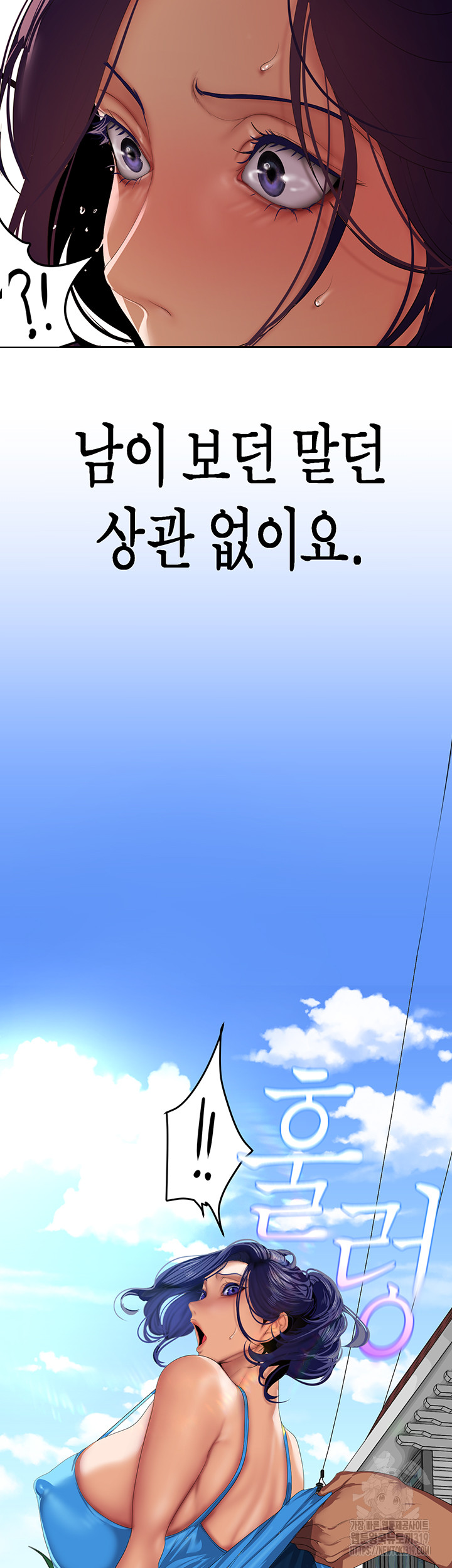 A Wonderful New World Raw Chapter 219 image 30