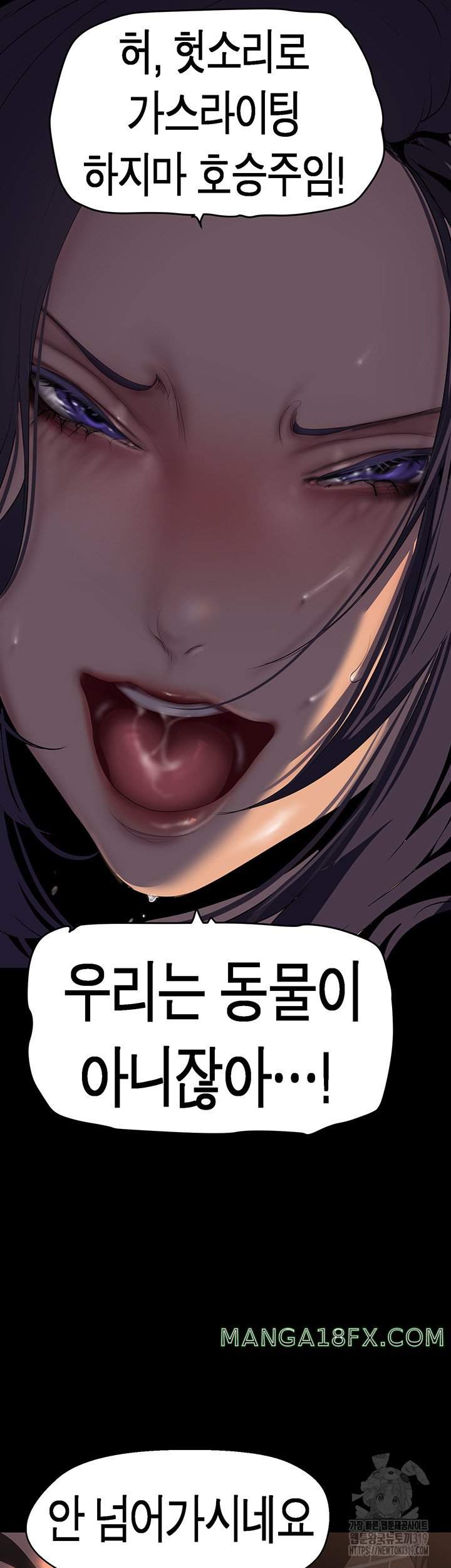 A Wonderful New World Raw Chapter 219 image 33