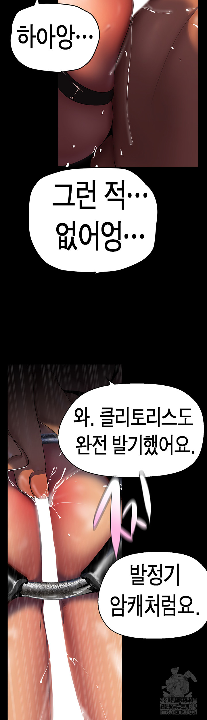 A Wonderful New World Raw Chapter 219 image 35