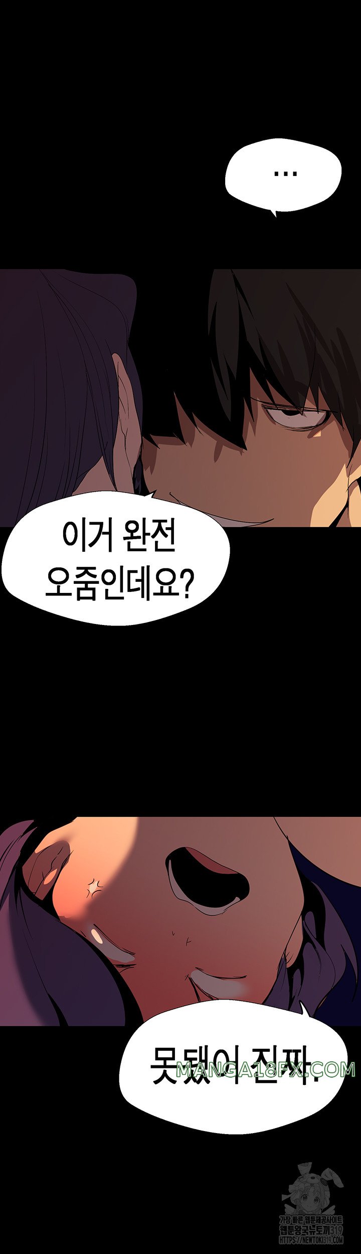 A Wonderful New World Raw Chapter 219 image 41