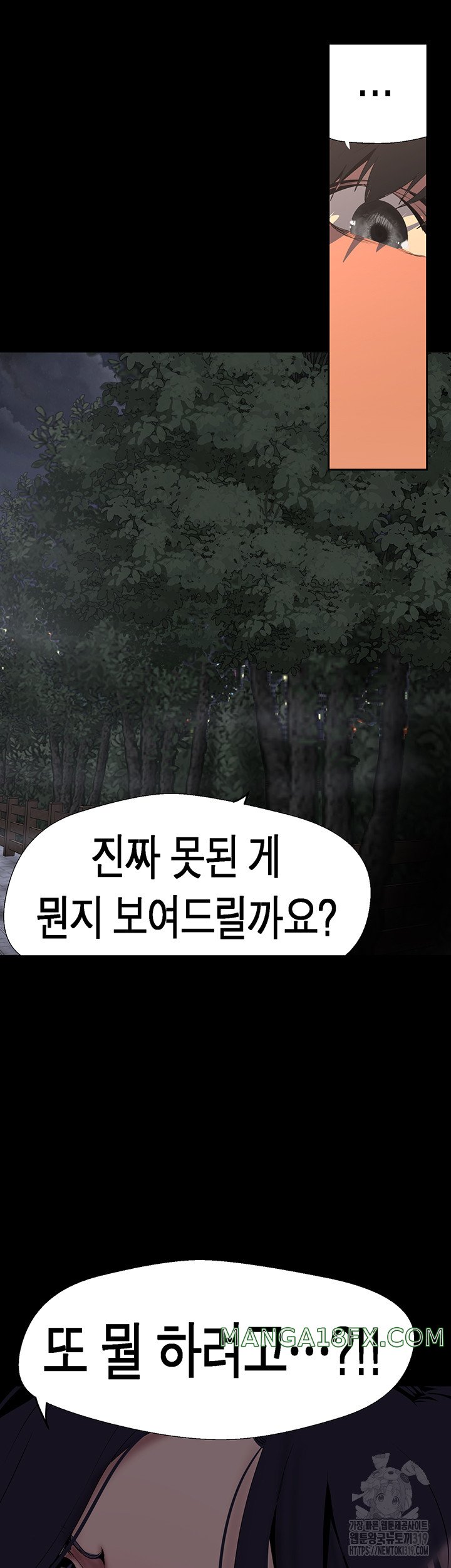 A Wonderful New World Raw Chapter 219 image 42