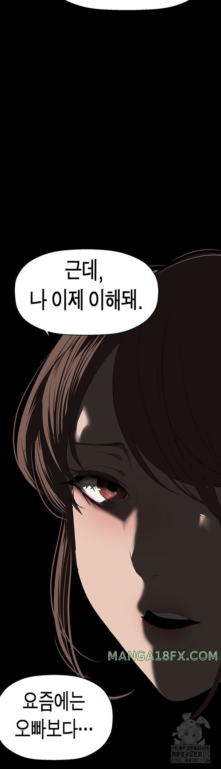 A Wonderful New World Raw Chapter 219 image 47