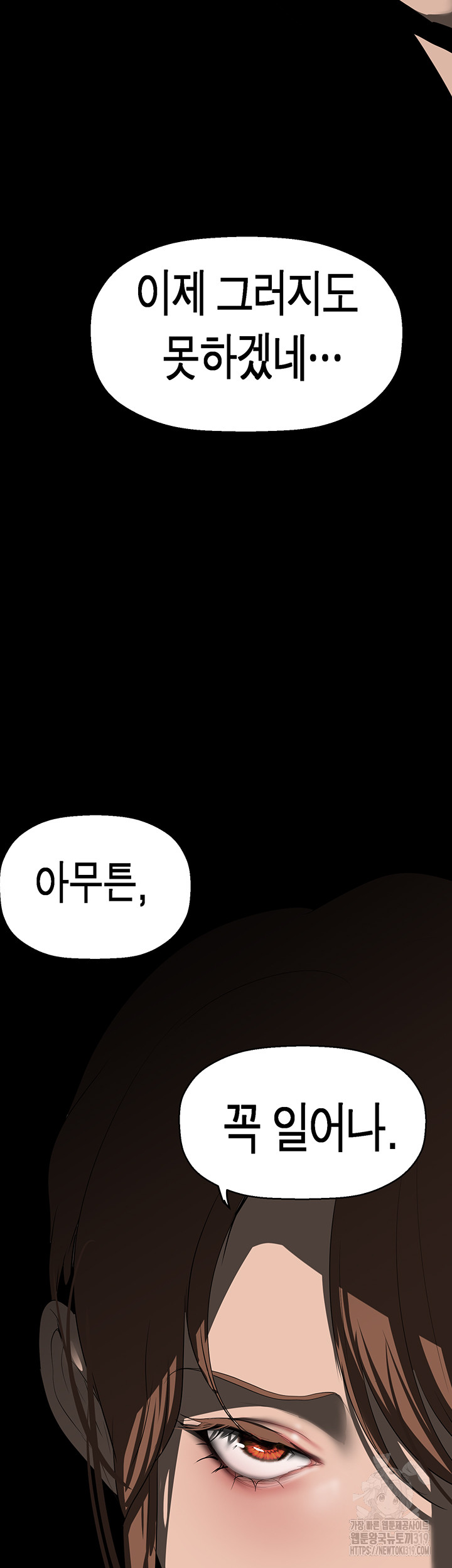 A Wonderful New World Raw Chapter 219 image 49