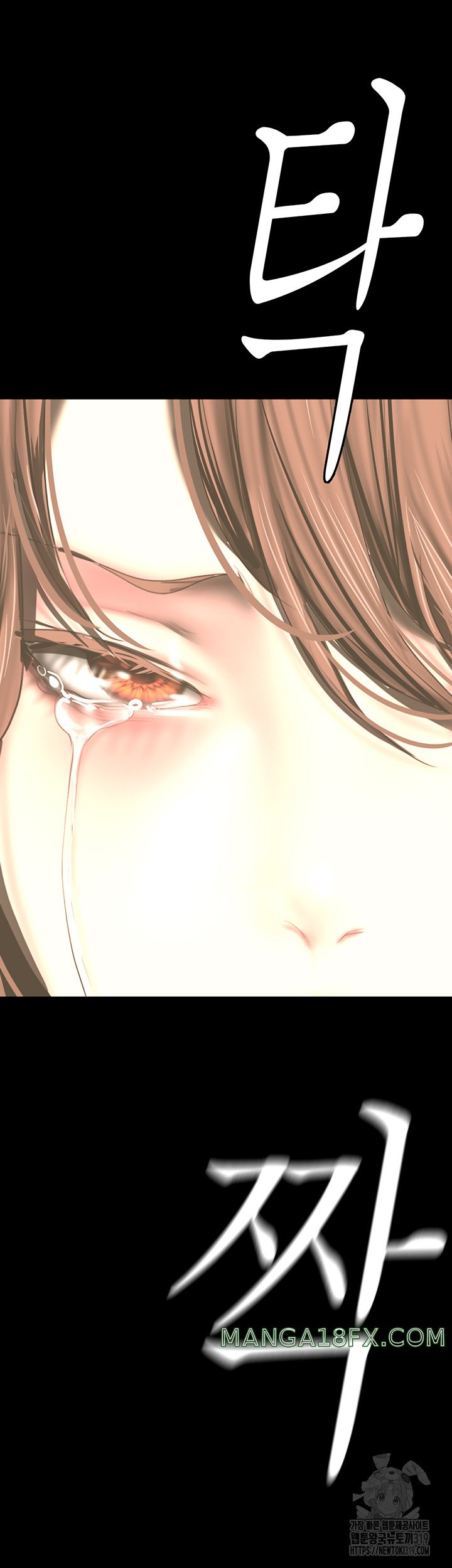 A Wonderful New World Raw Chapter 219 image 53