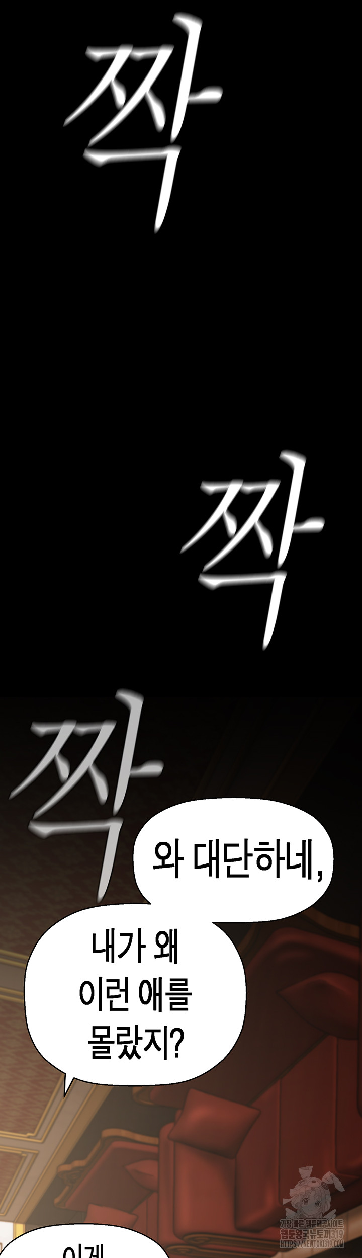 A Wonderful New World Raw Chapter 219 image 54