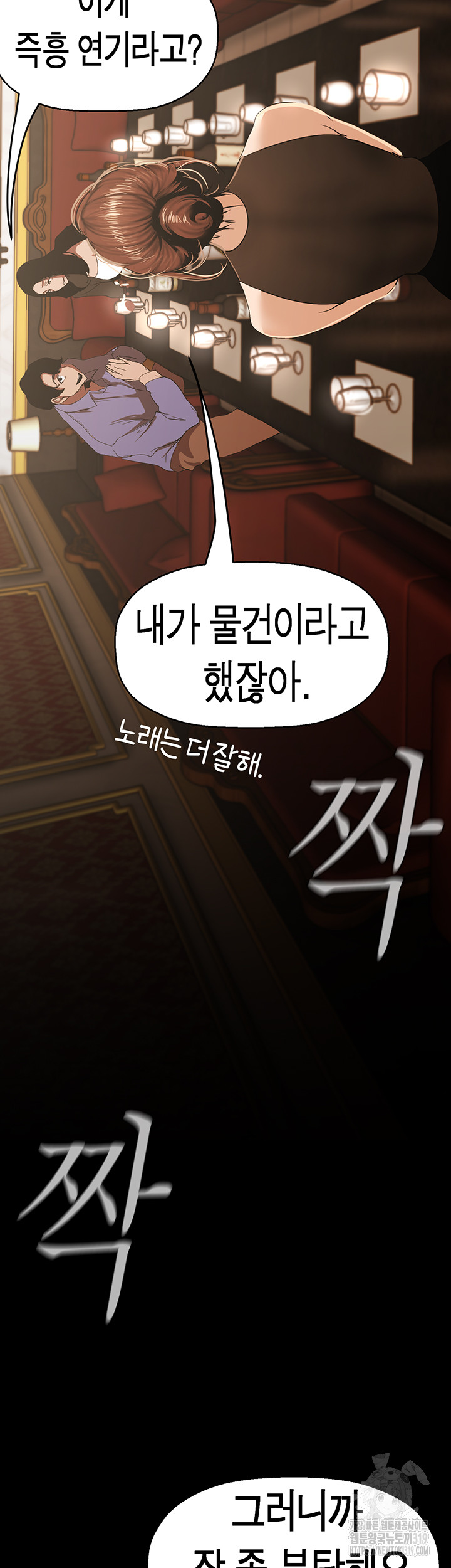 A Wonderful New World Raw Chapter 219 image 55