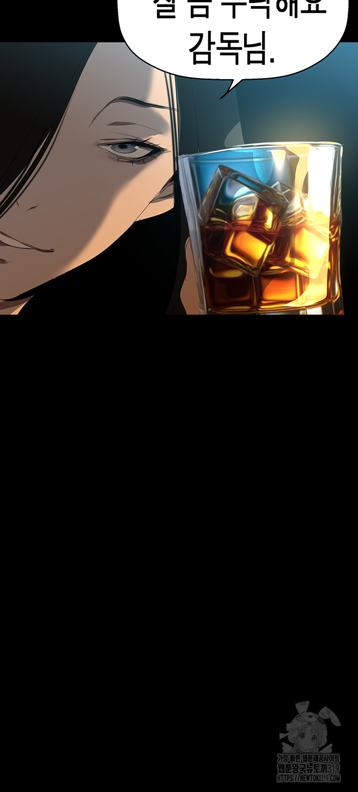 A Wonderful New World Raw Chapter 219 image 56