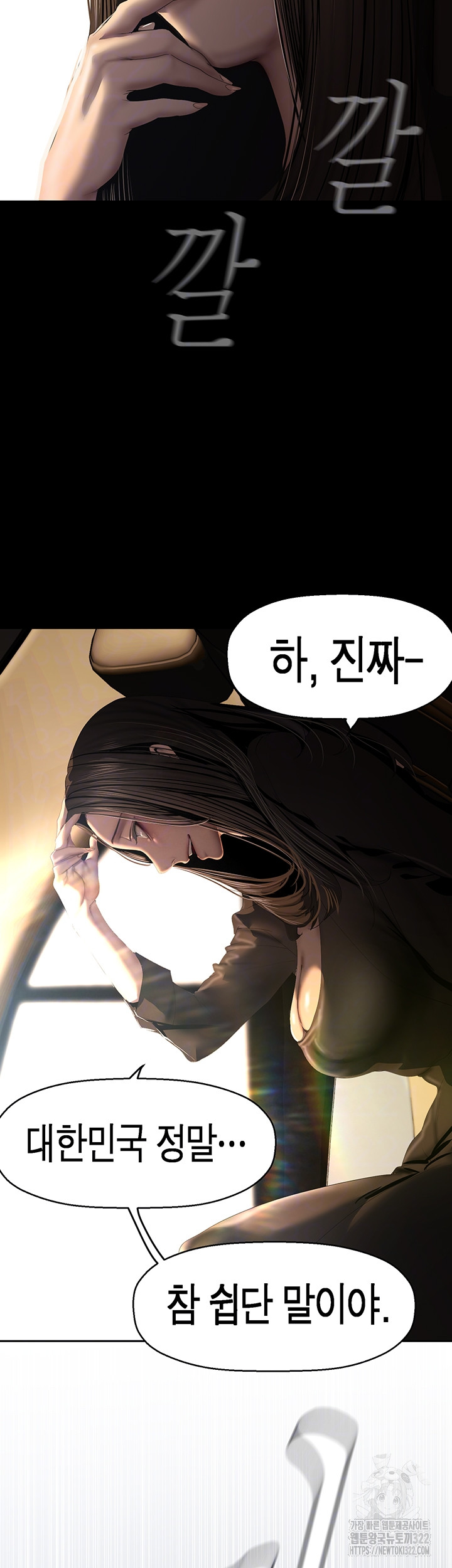A Wonderful New World Raw Chapter 222 image 13