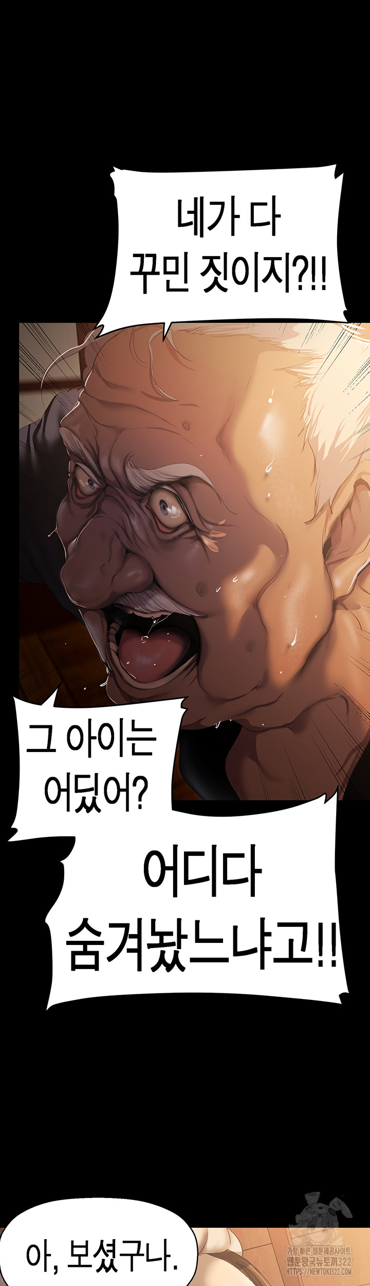 A Wonderful New World Raw Chapter 222 image 25