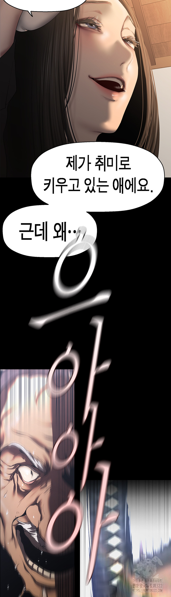A Wonderful New World Raw Chapter 222 image 26