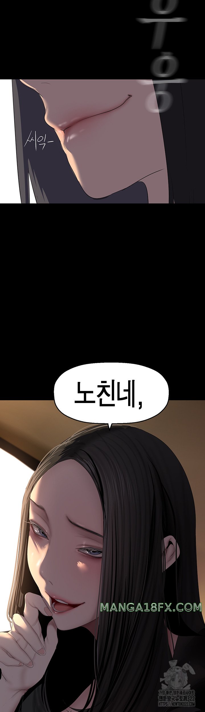 A Wonderful New World Raw Chapter 222 image 2