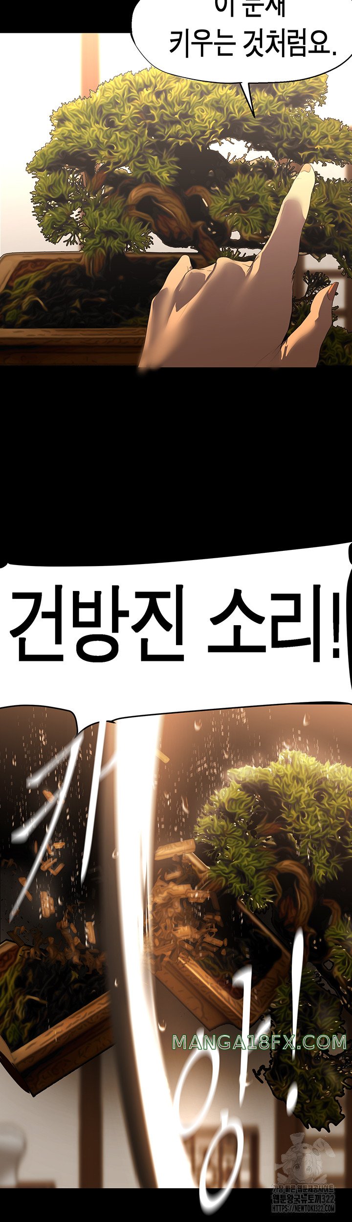 A Wonderful New World Raw Chapter 222 image 32