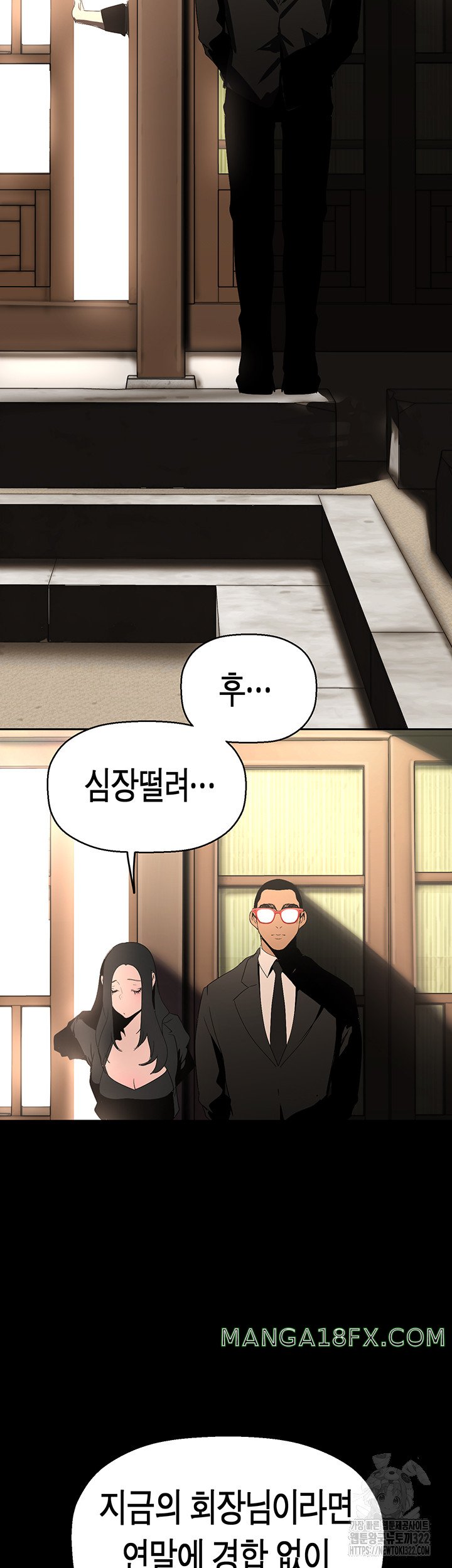 A Wonderful New World Raw Chapter 222 image 36
