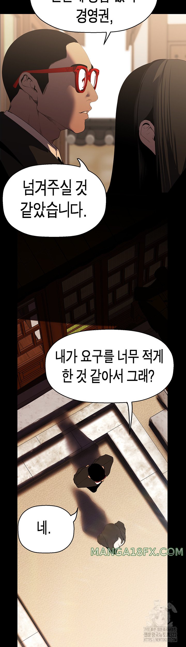 A Wonderful New World Raw Chapter 222 image 37