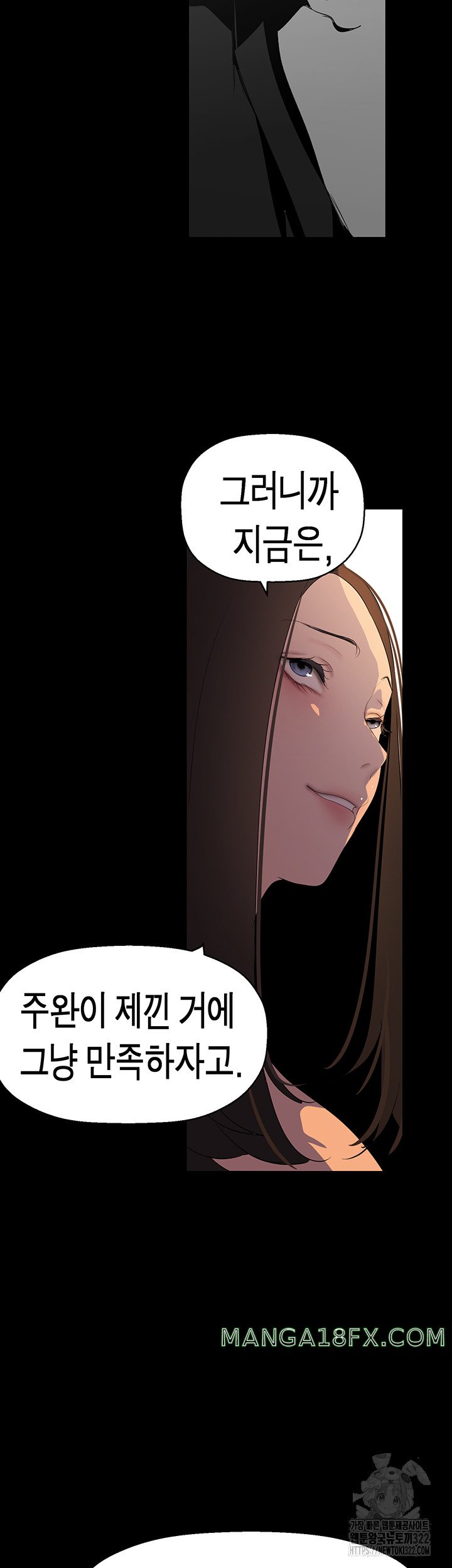 A Wonderful New World Raw Chapter 222 image 39