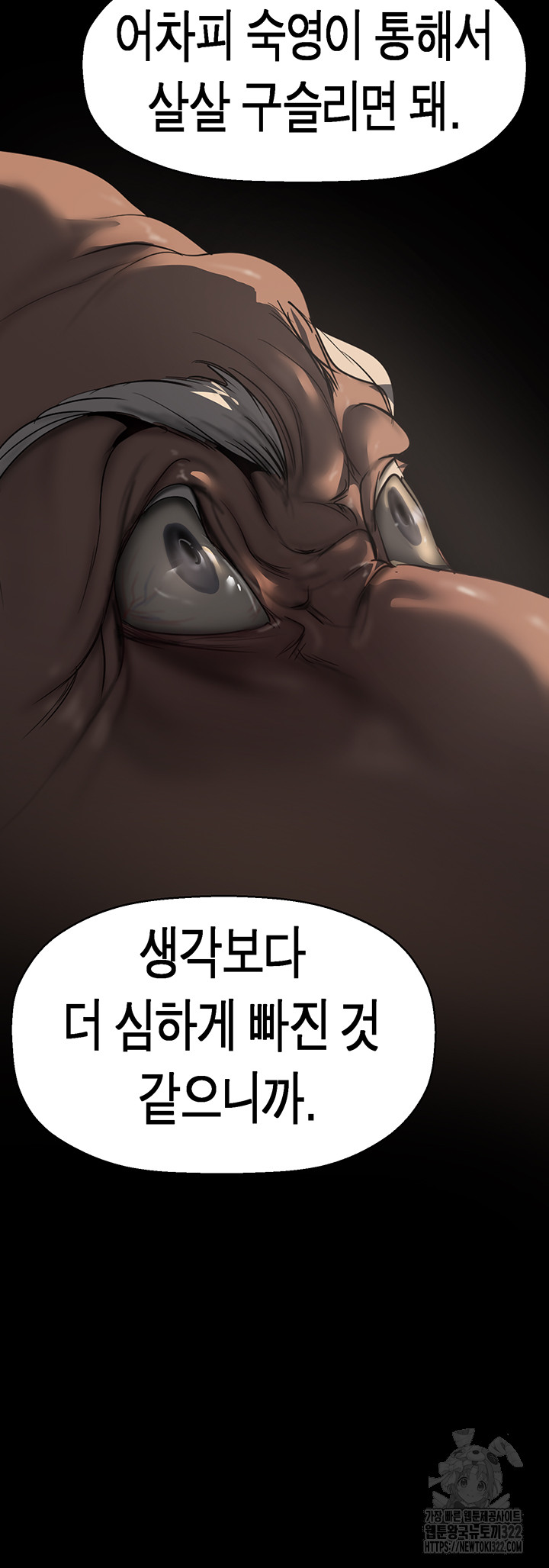 A Wonderful New World Raw Chapter 222 image 40