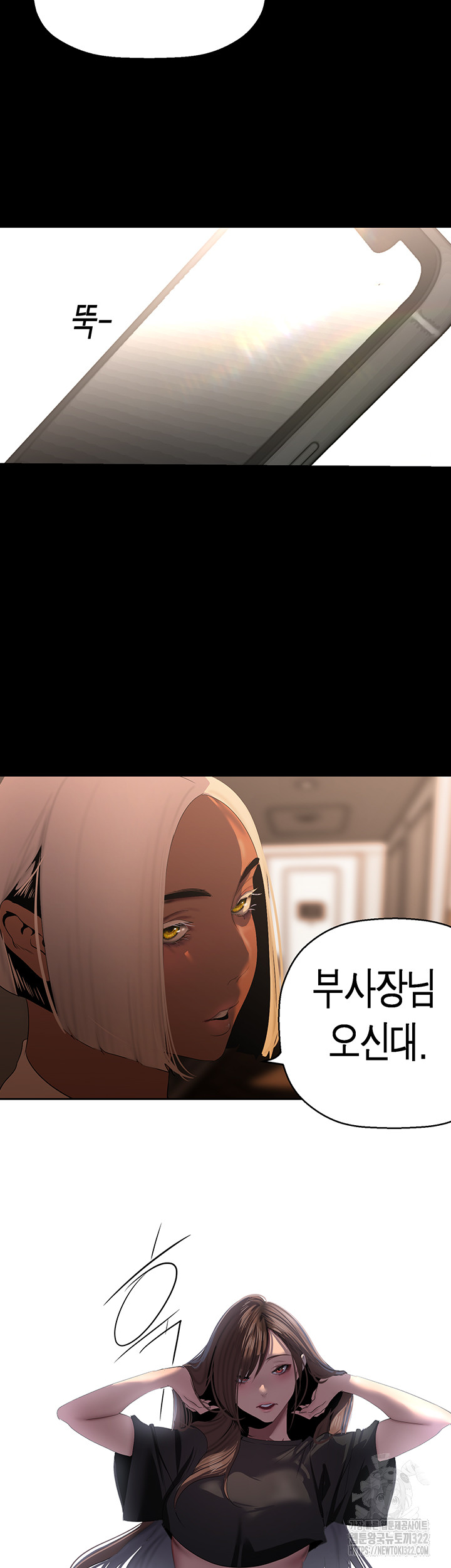 A Wonderful New World Raw Chapter 222 image 43