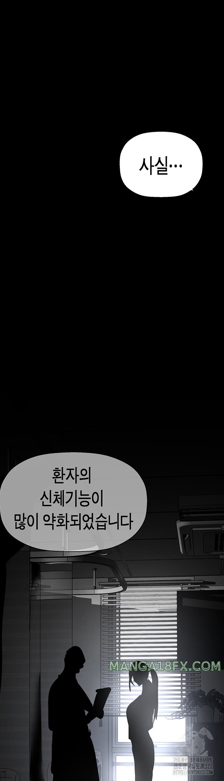 A Wonderful New World Raw Chapter 222 image 45