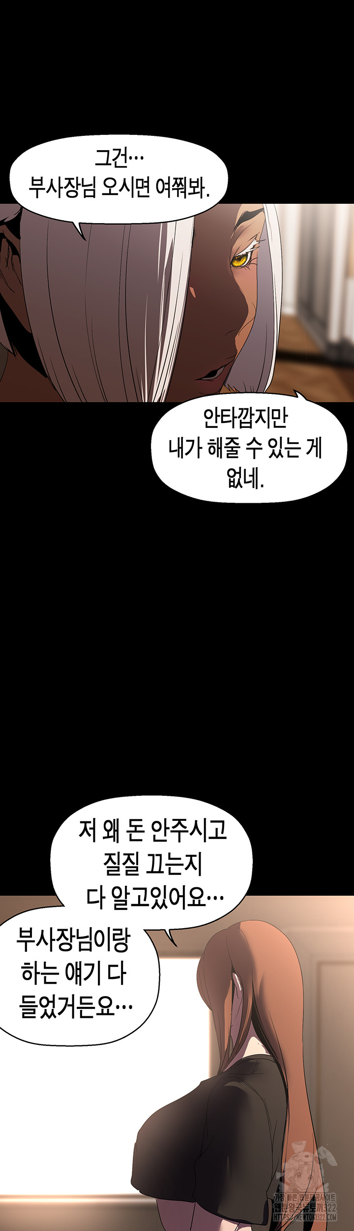 A Wonderful New World Raw Chapter 222 image 47