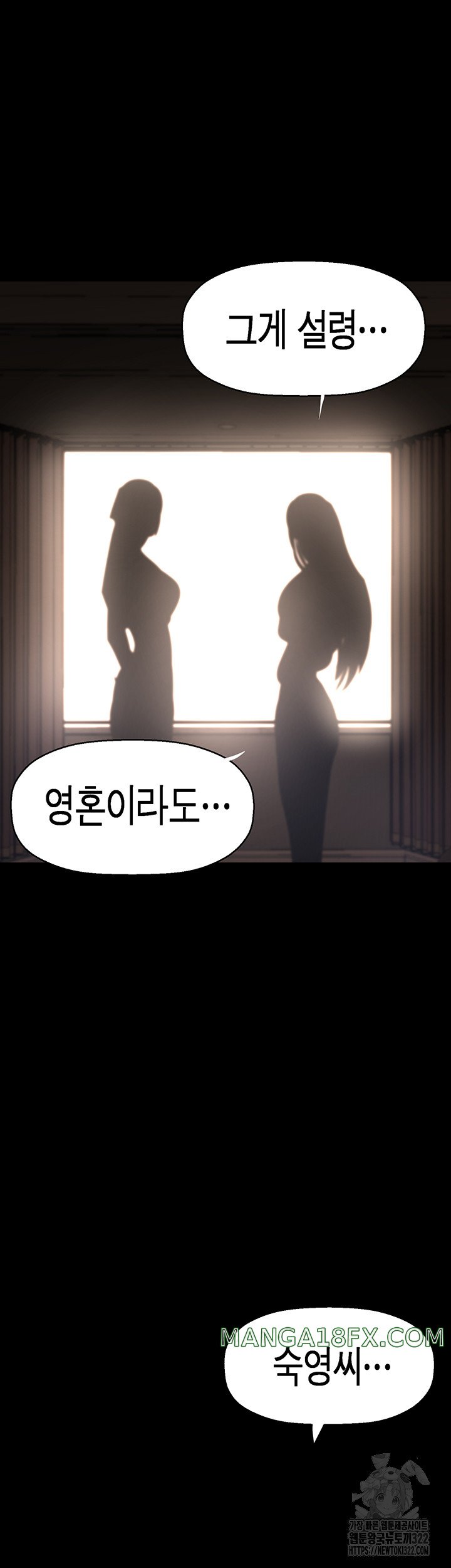 A Wonderful New World Raw Chapter 222 image 50