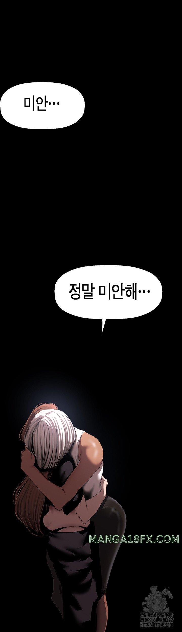 A Wonderful New World Raw Chapter 222 image 51