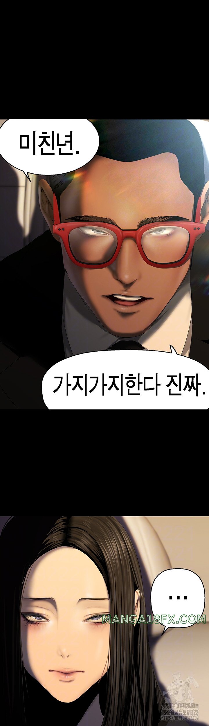 A Wonderful New World Raw Chapter 222 image 5