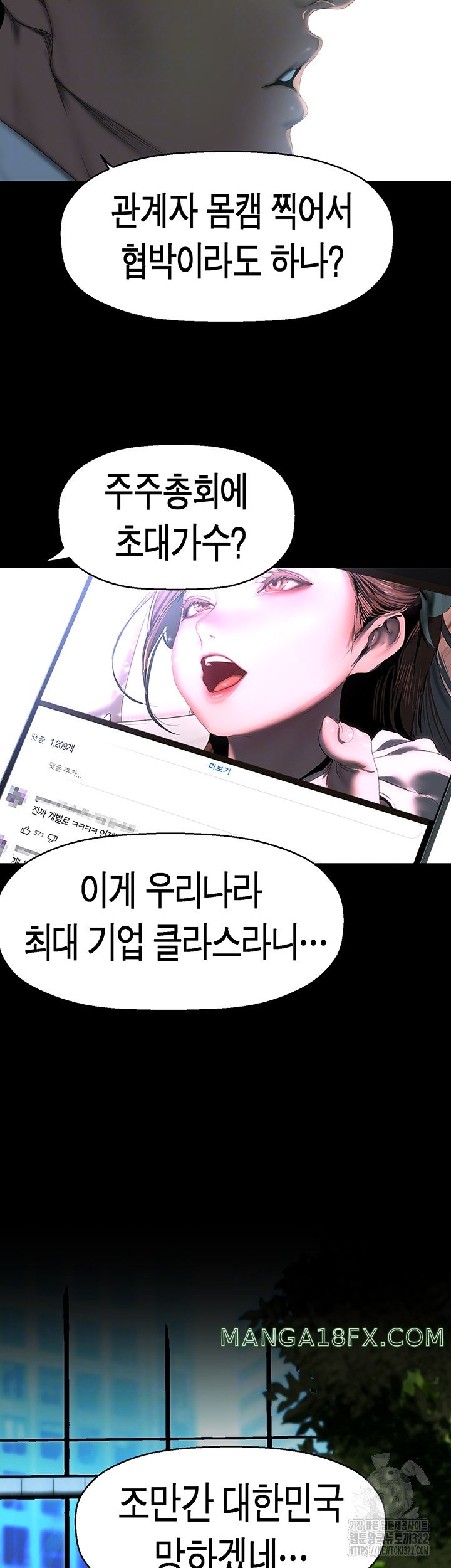 A Wonderful New World Raw Chapter 222 image 7