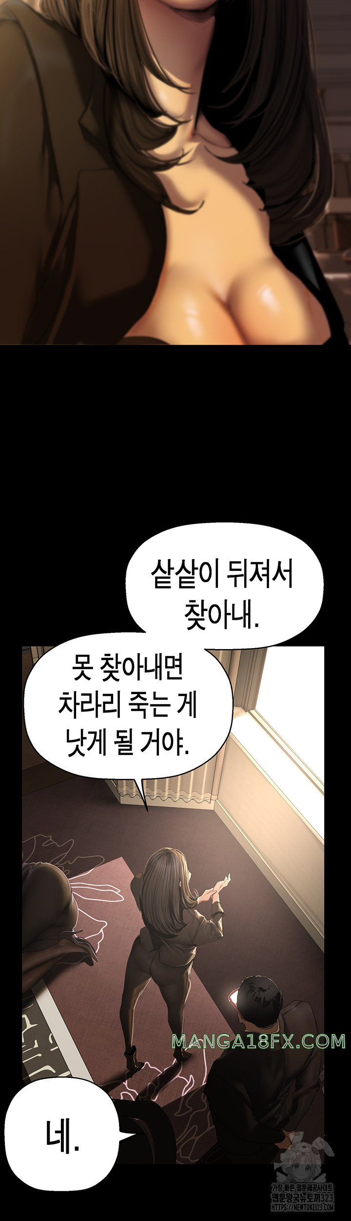 A Wonderful New World Raw Chapter 223 image 11