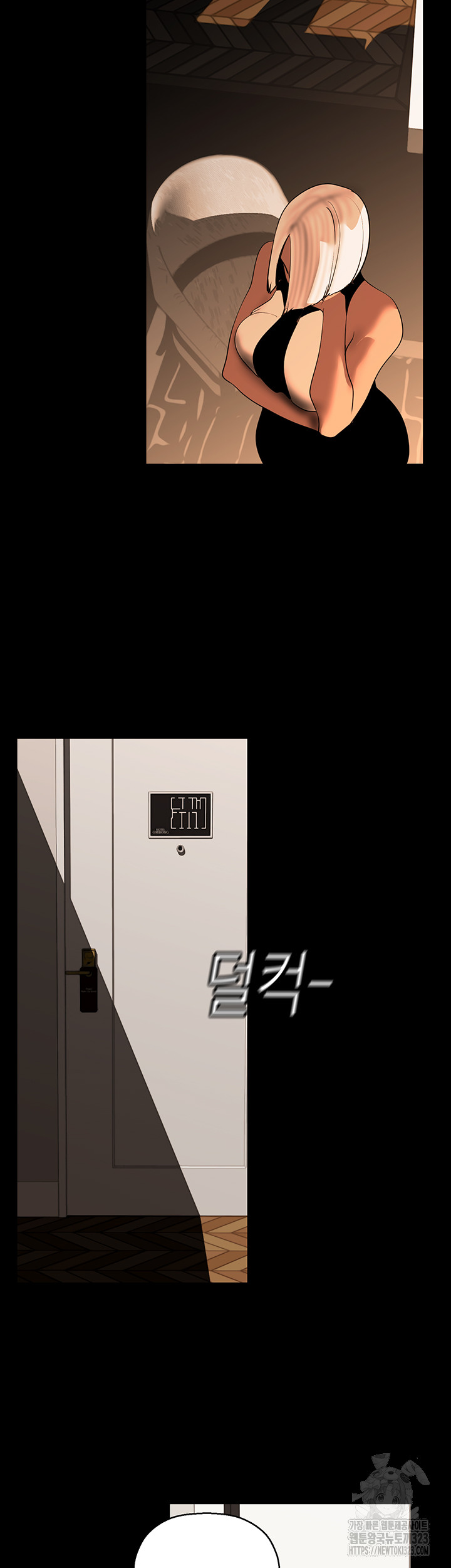 A Wonderful New World Raw Chapter 223 image 1