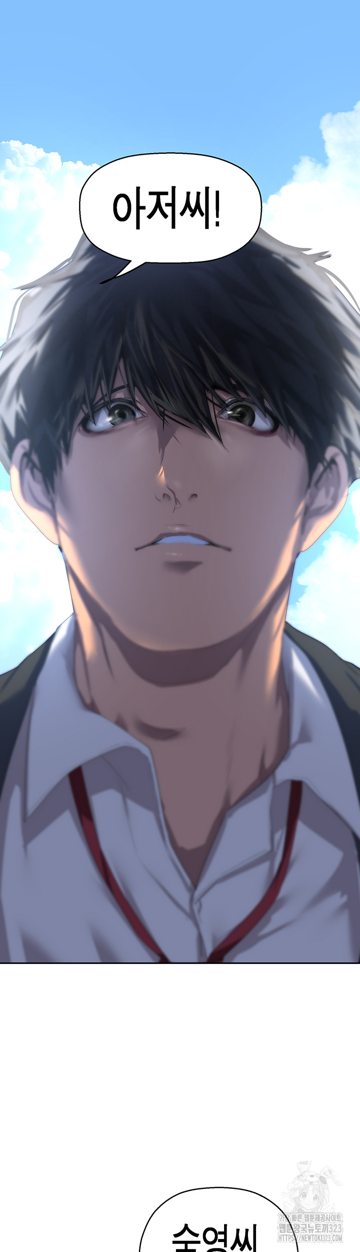 A Wonderful New World Raw Chapter 223 image 20