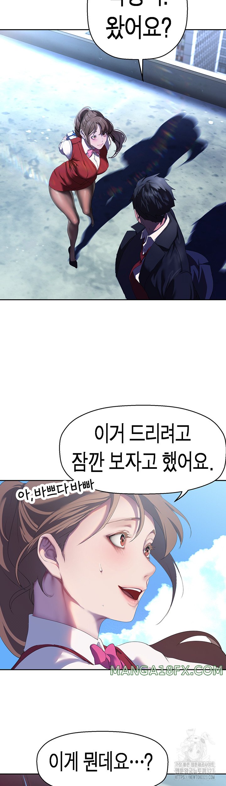 A Wonderful New World Raw Chapter 223 image 21
