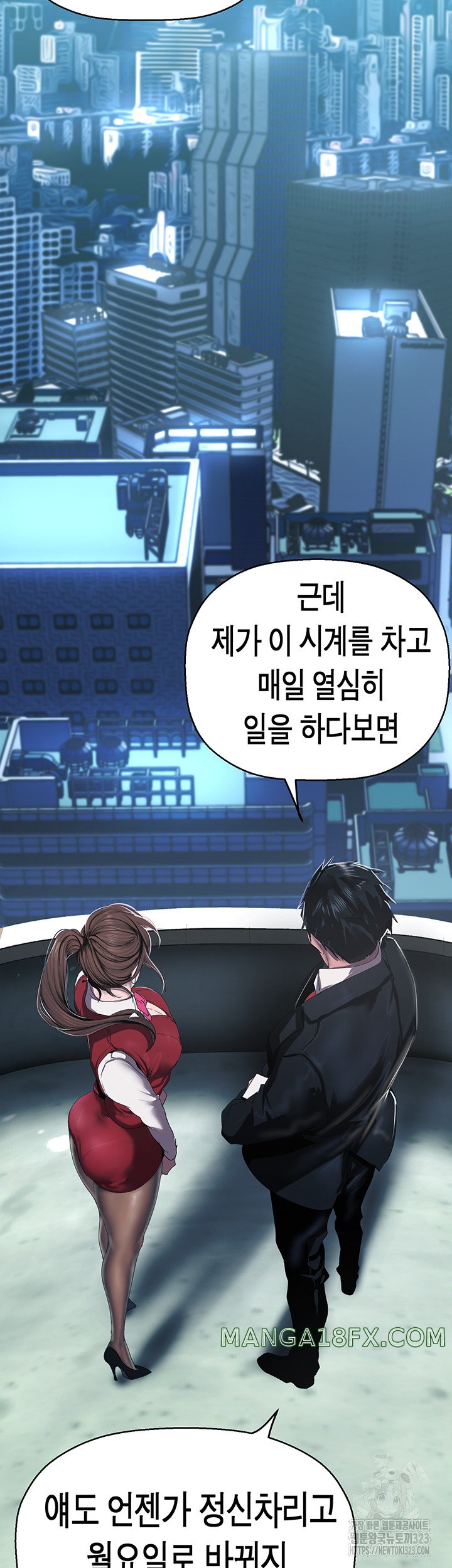 A Wonderful New World Raw Chapter 223 image 28