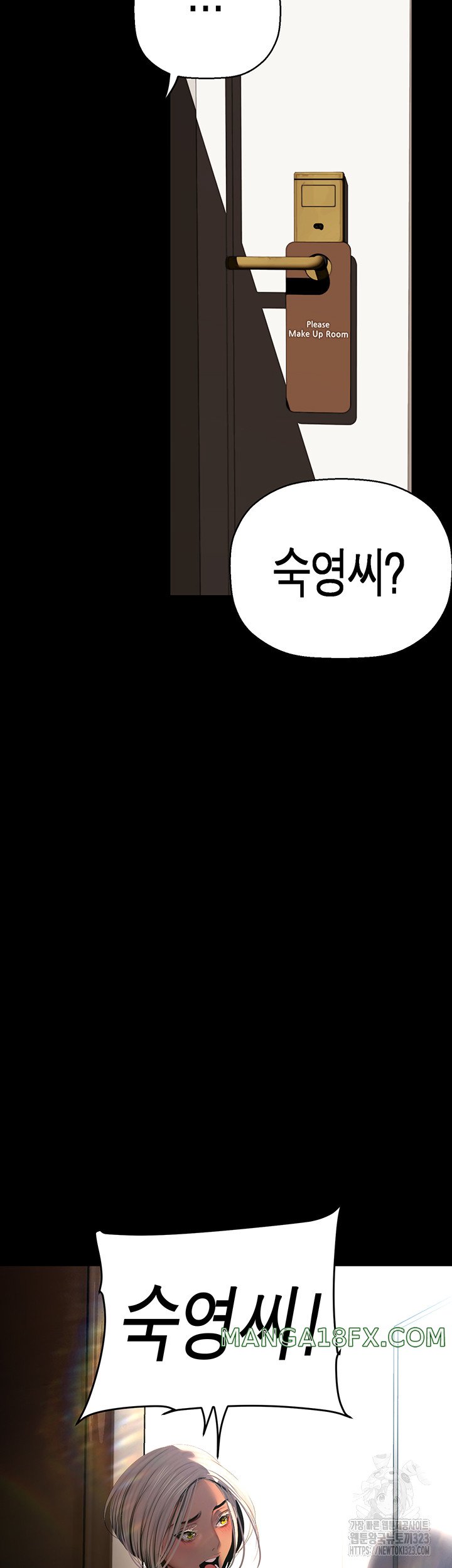 A Wonderful New World Raw Chapter 223 image 2