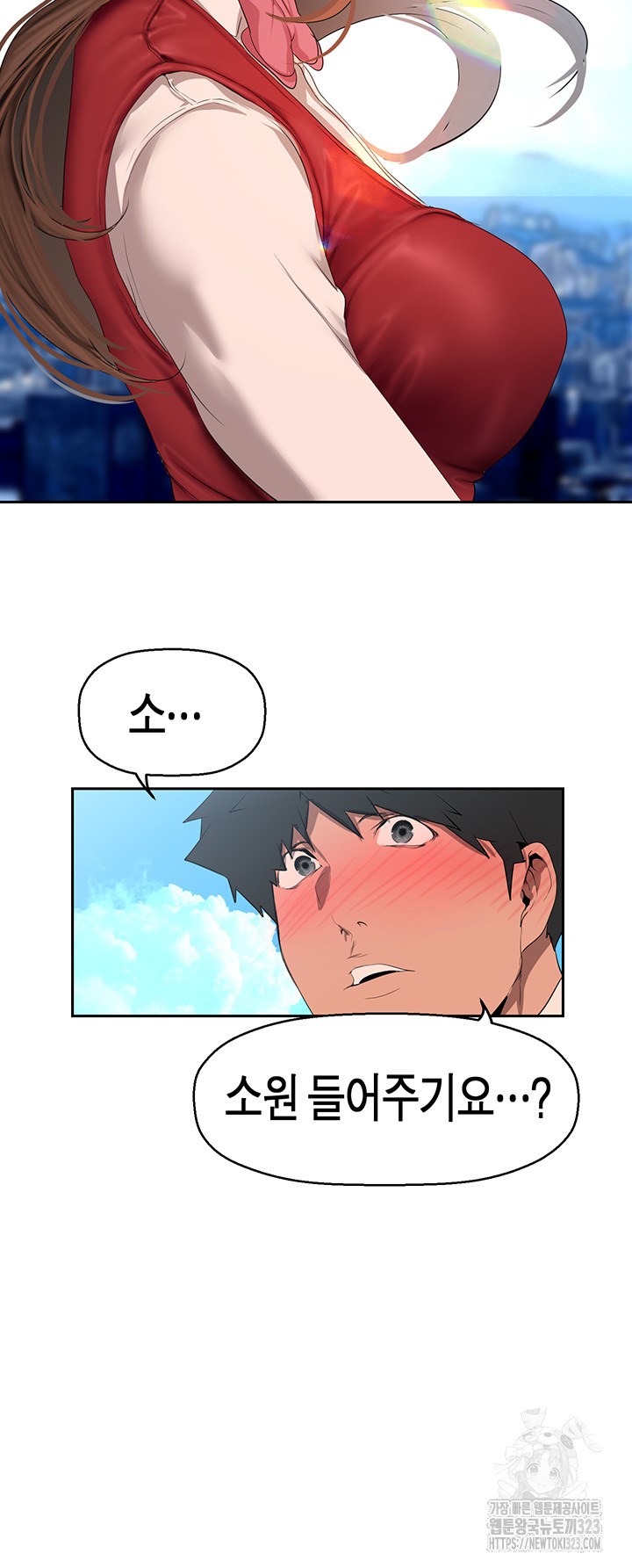 A Wonderful New World Raw Chapter 223 image 31