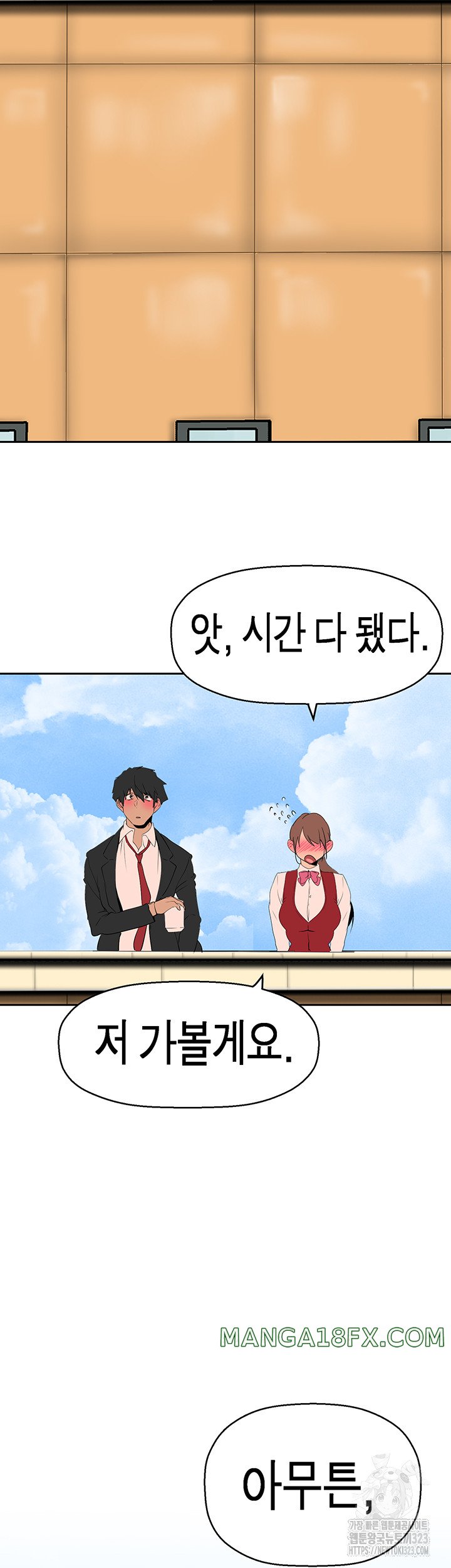 A Wonderful New World Raw Chapter 223 image 32