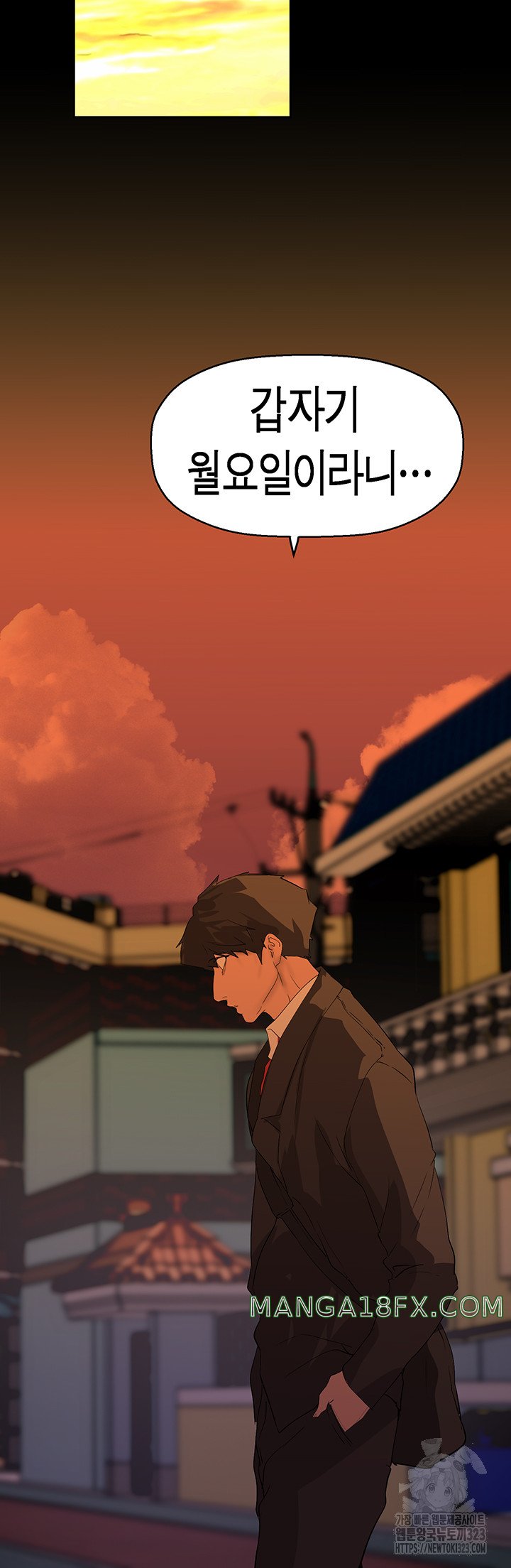 A Wonderful New World Raw Chapter 223 image 41