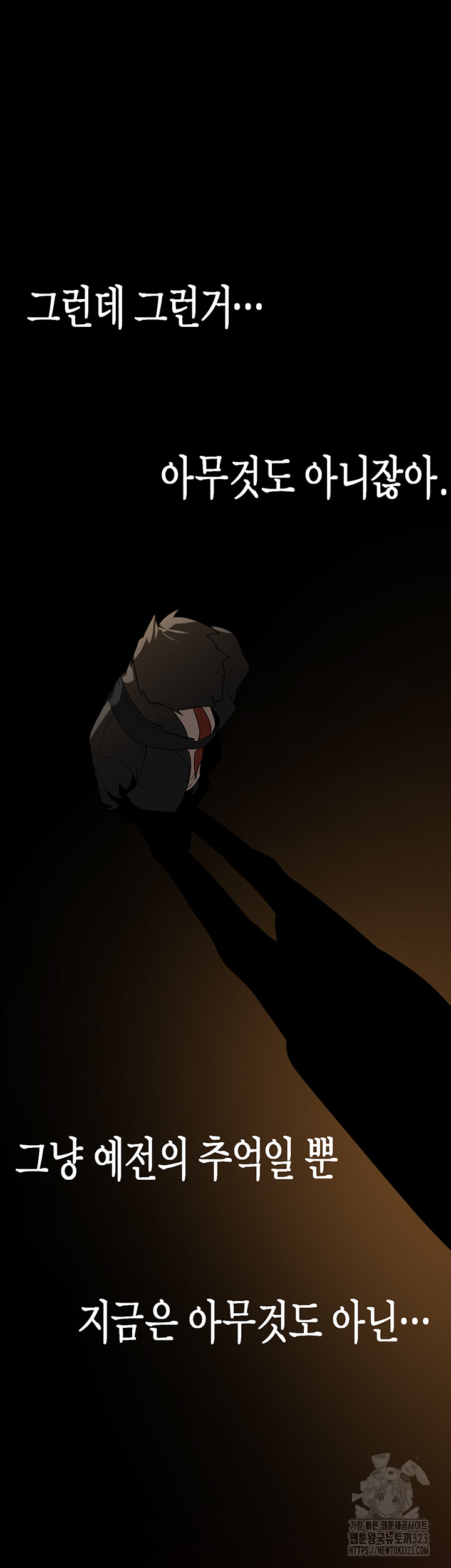 A Wonderful New World Raw Chapter 223 image 42