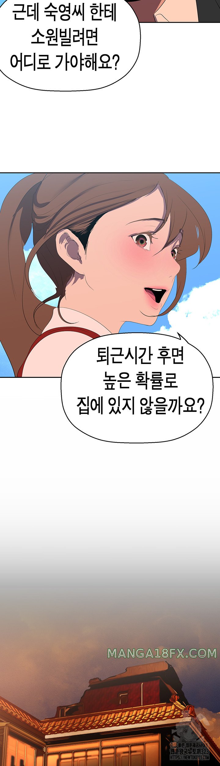 A Wonderful New World Raw Chapter 223 image 45