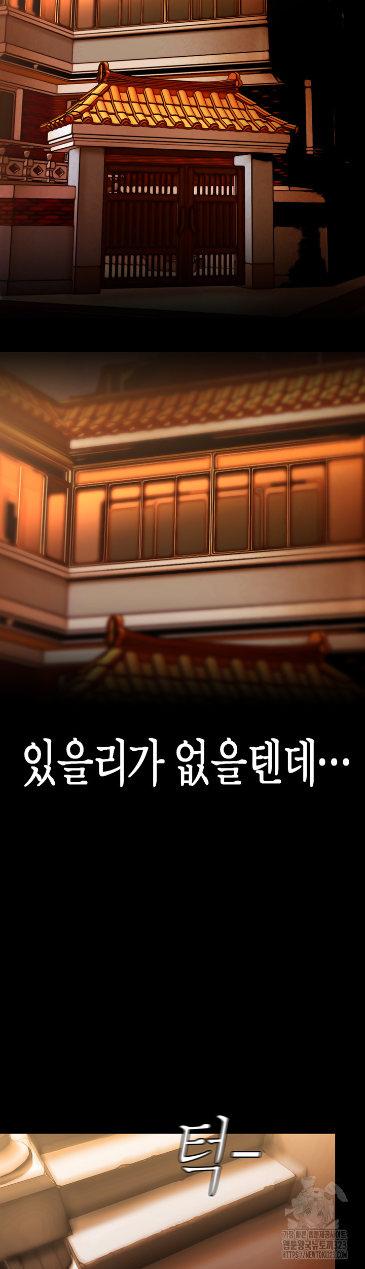 A Wonderful New World Raw Chapter 223 image 46