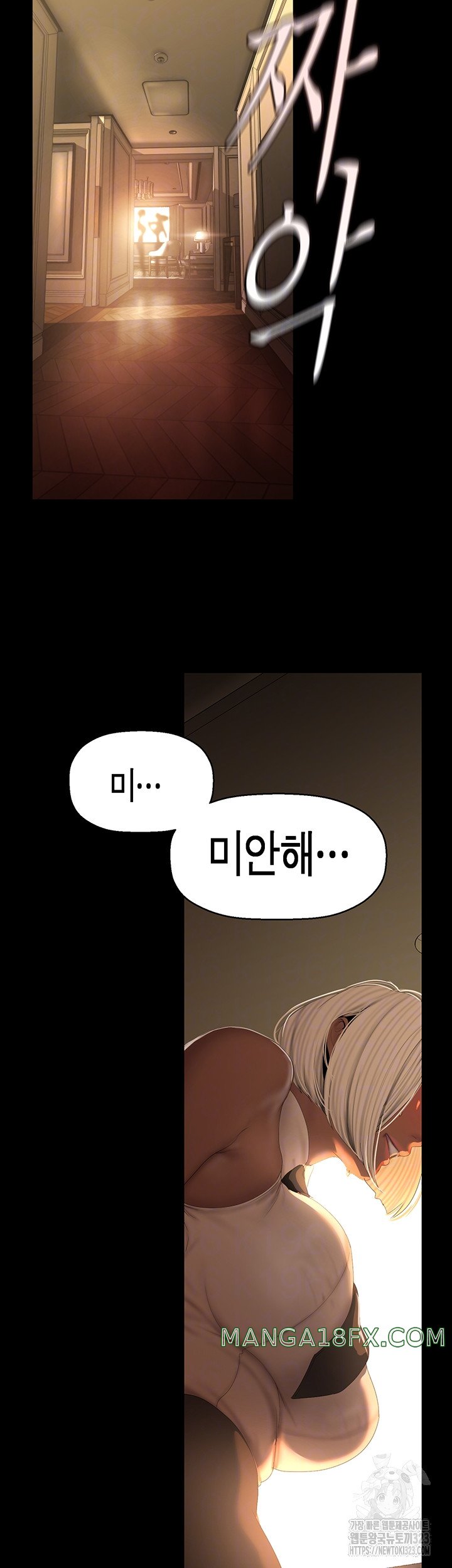 A Wonderful New World Raw Chapter 223 image 5