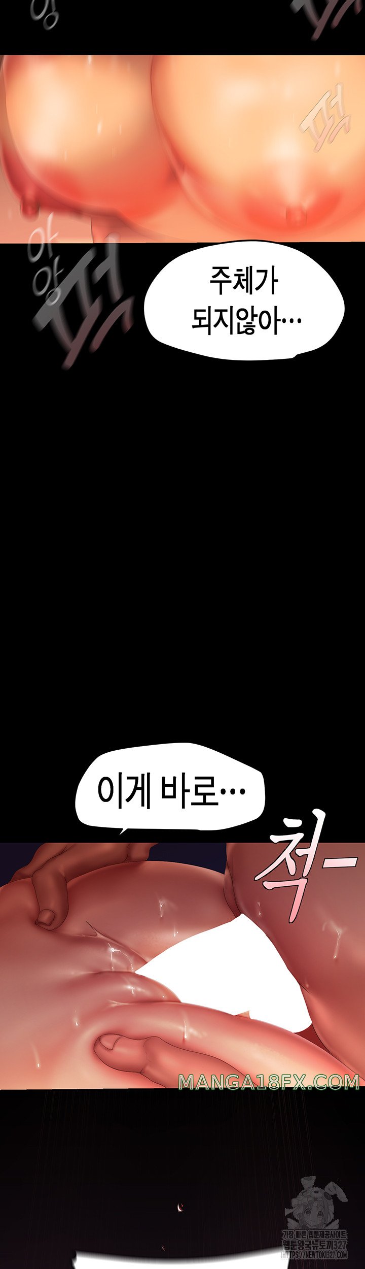 A Wonderful New World Raw Chapter 227 image 9