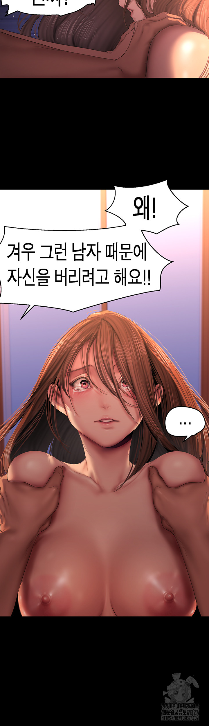 A Wonderful New World Raw Chapter 227 image 31