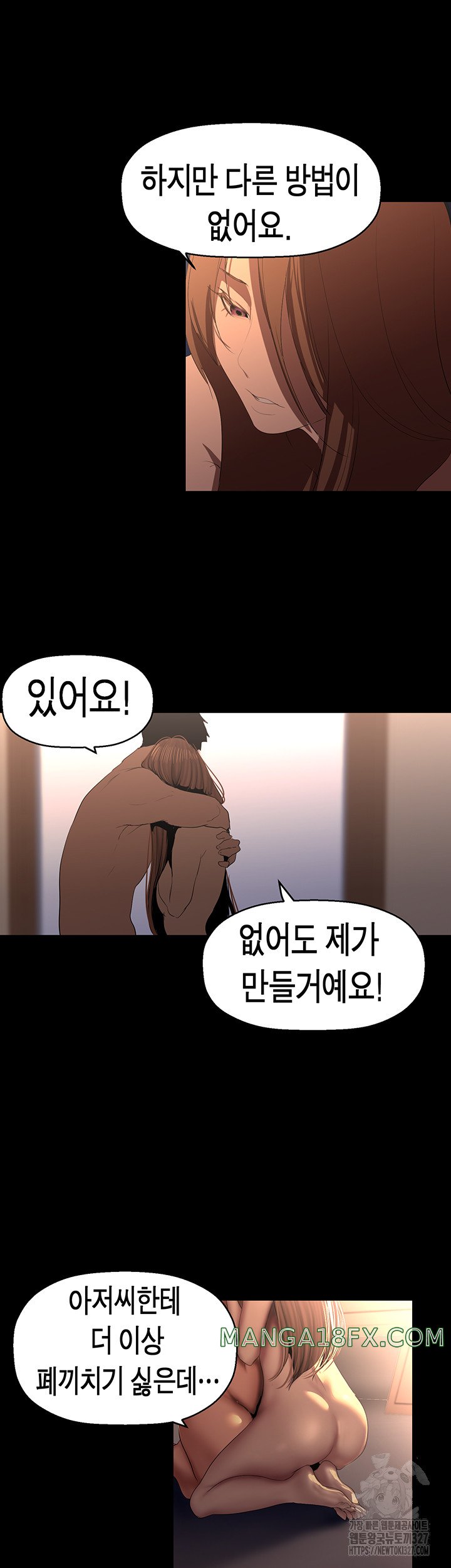 A Wonderful New World Raw Chapter 227 image 44