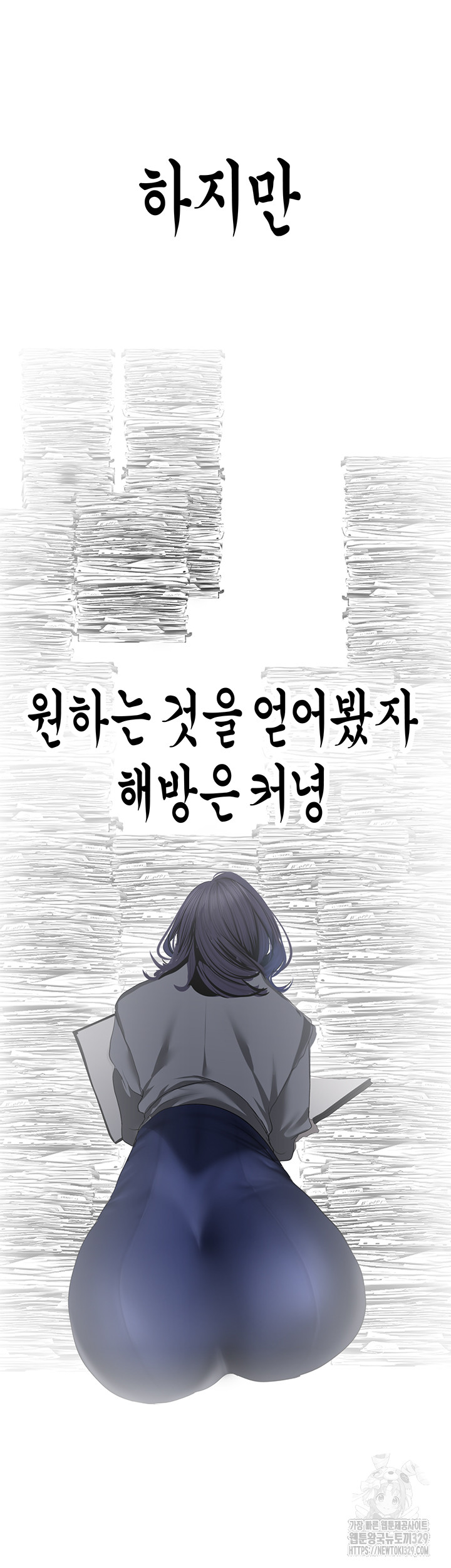 A Wonderful New World Raw Chapter 230 image 9