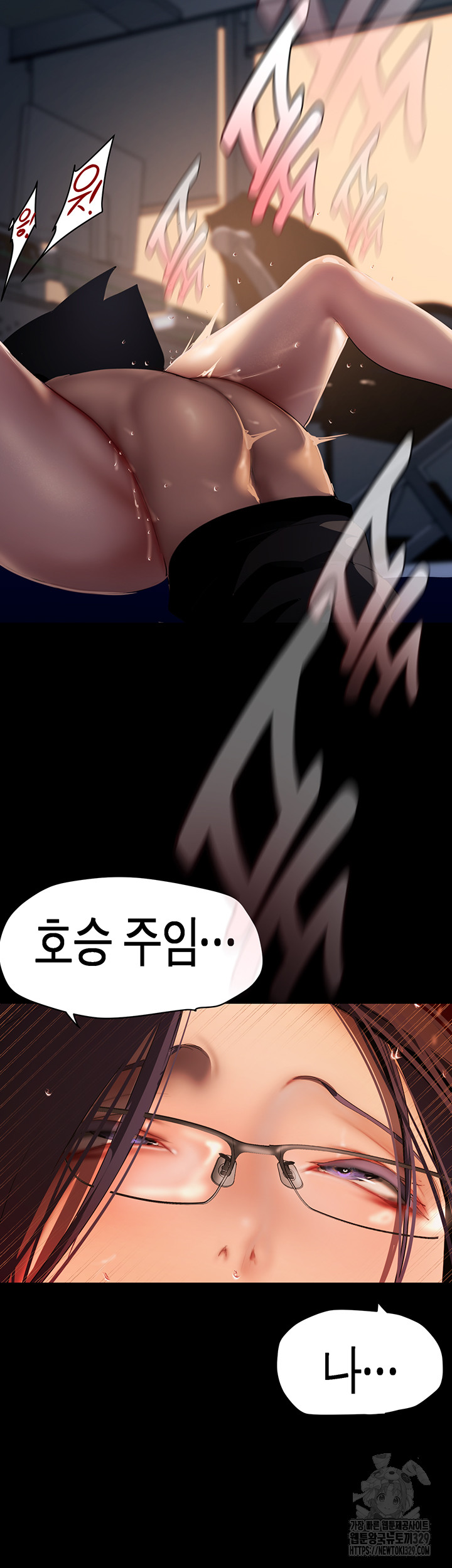 A Wonderful New World Raw Chapter 230 image 2