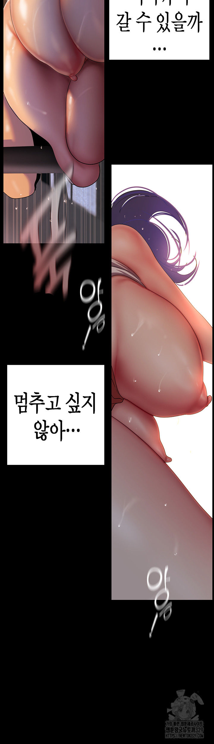 A Wonderful New World Raw Chapter 230 image 36